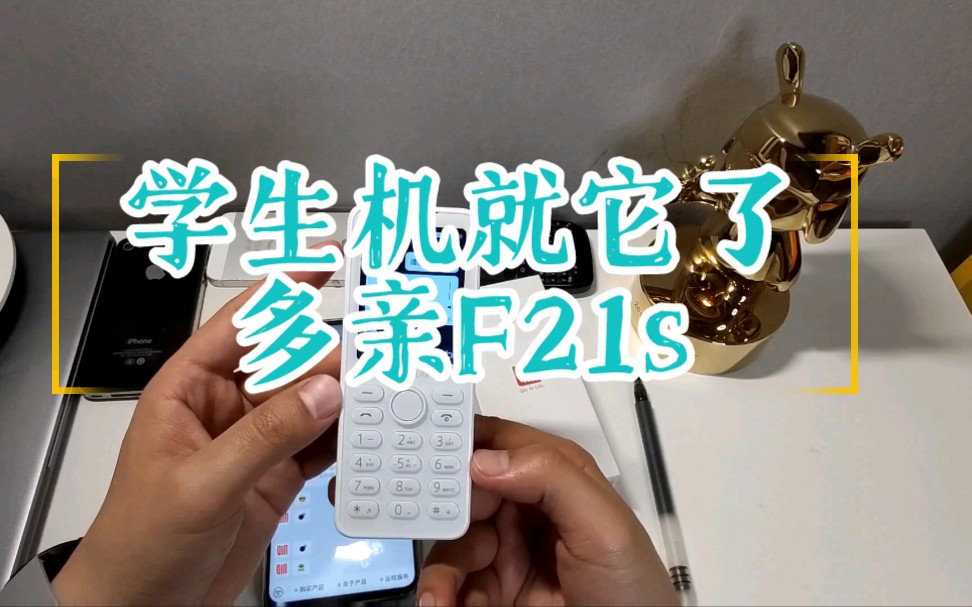 [图]多亲F21s，妈妈再也不担心我的学习啦