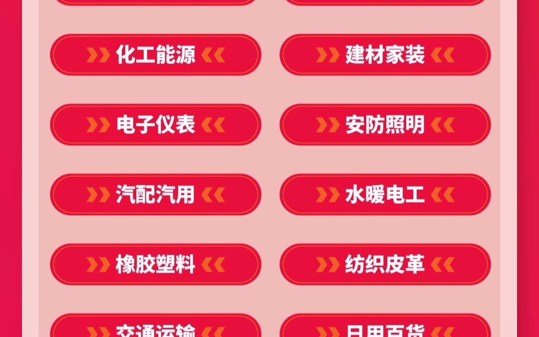 百度爱采购在线支付功能火爆上线,为企业提供更多可能哔哩哔哩bilibili