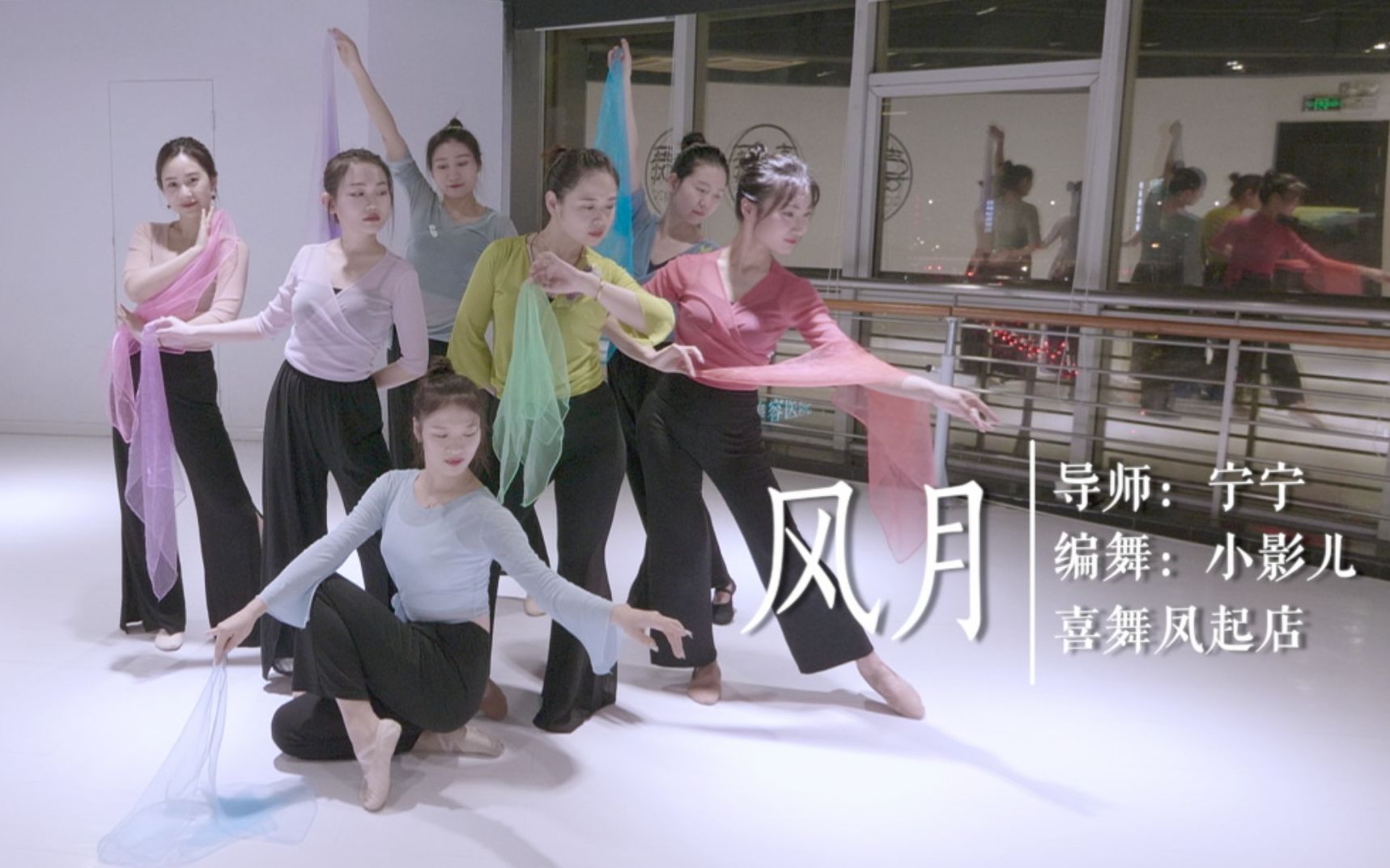 【喜舞XIDANCE】零基础古典舞《风月》结课视频哔哩哔哩bilibili