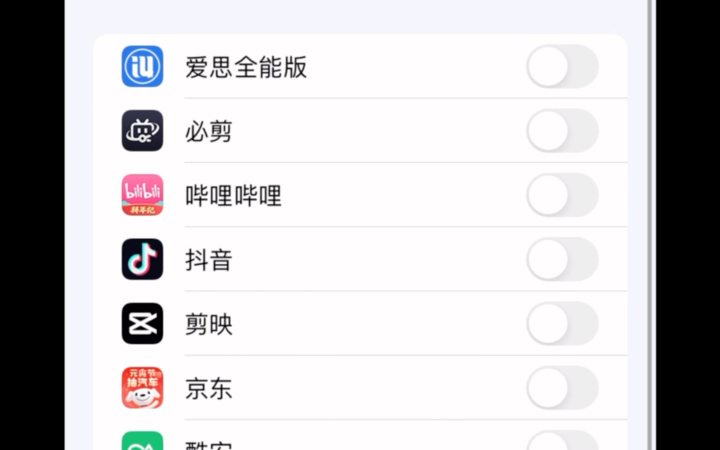 一分钟教会你们怎么优化iPhone设置哔哩哔哩bilibili