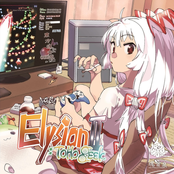 魂音泉《Elysion II :TOHO Geek-TOHO Geek -東方永夜抄EX編-》_哔哩哔 