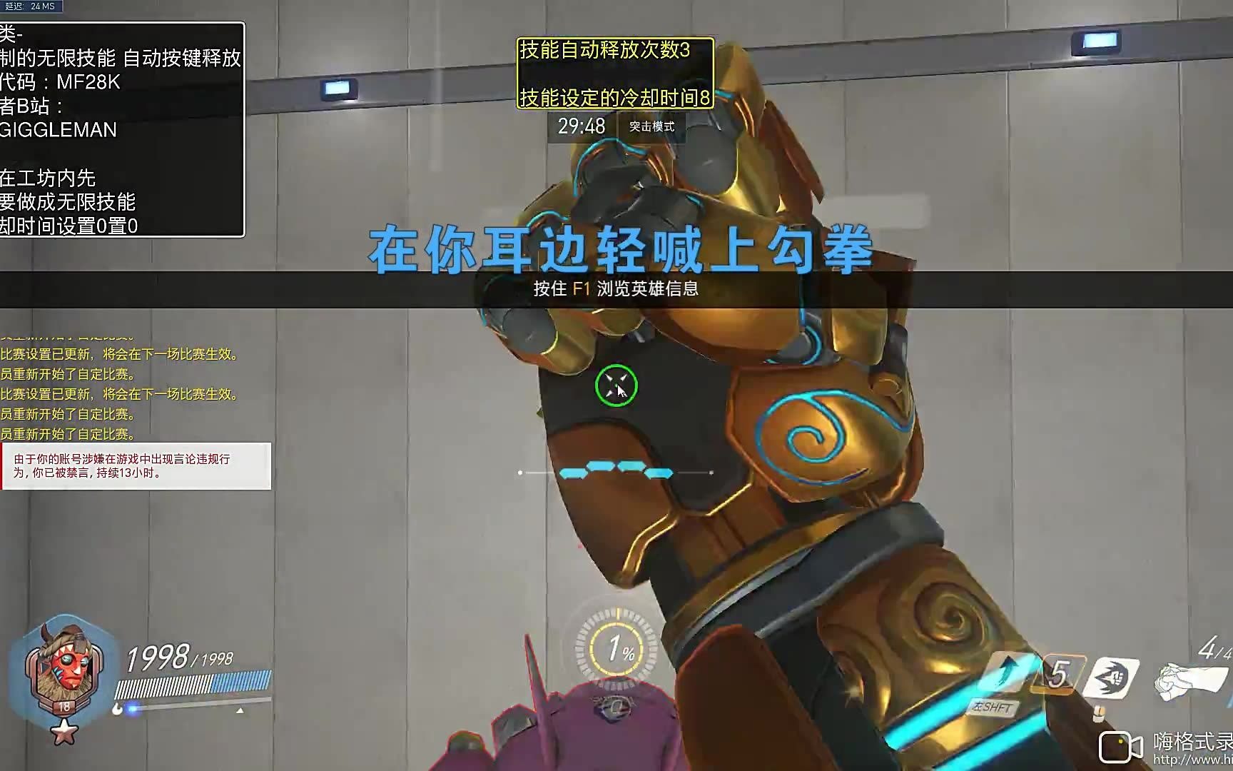 守望先锋地图工坊工具类铁拳无限上勾拳无限技能0cd