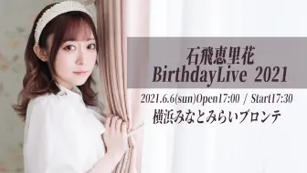 沢口けいこ 石飛恵里花 鷲崎健のアコギfun クラブ 50 哔哩哔哩 Bilibili