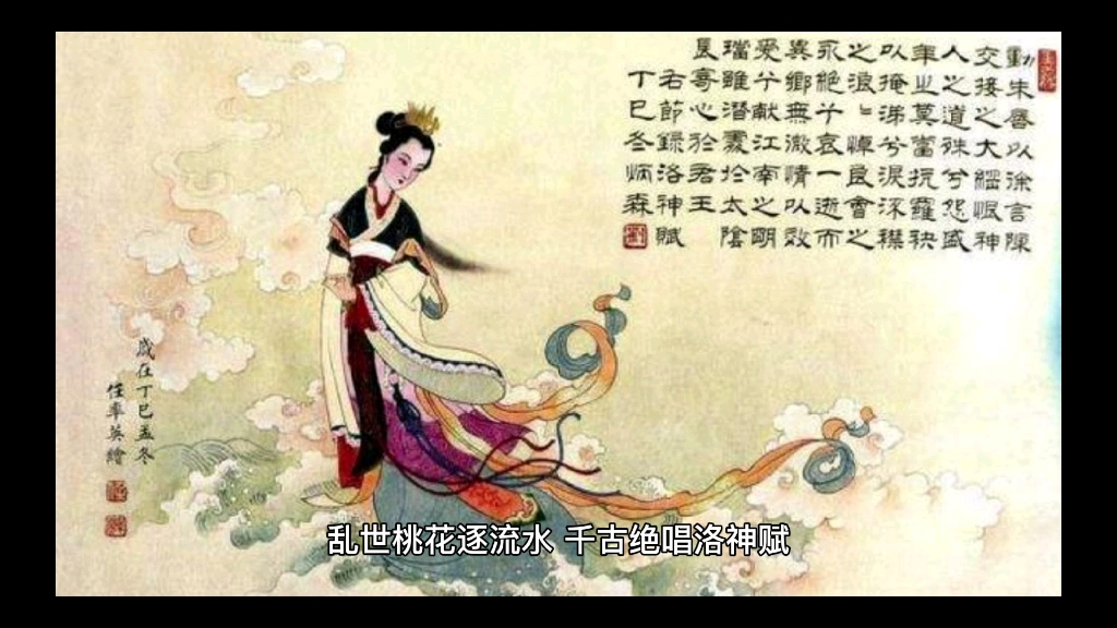 神女宓妃哔哩哔哩bilibili