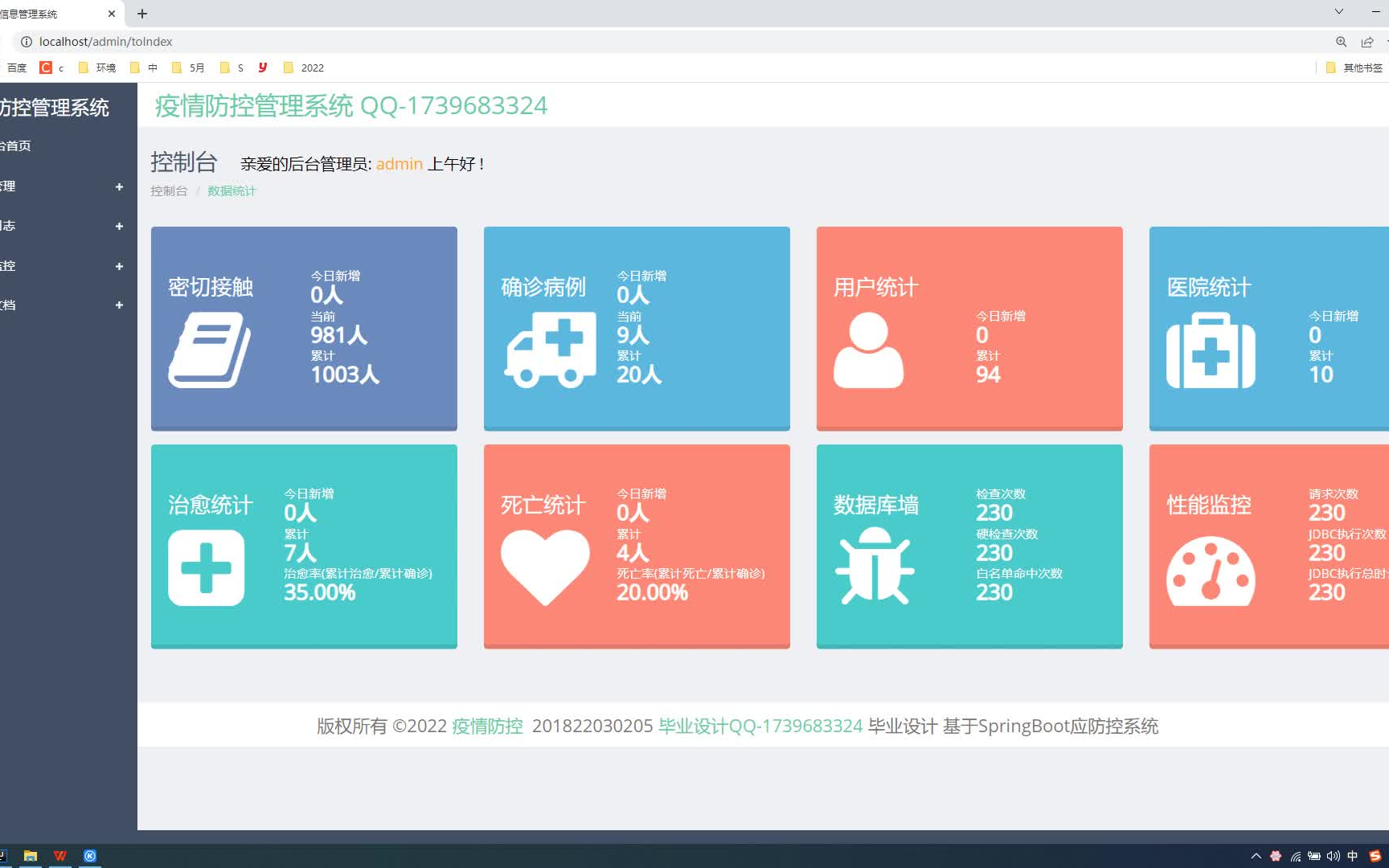 超好看的 疫情防控管理系统校园疫情管理系统大学疫情防控系统springboot哔哩哔哩bilibili