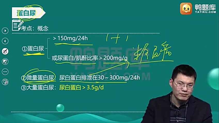 [图]2022内科主治医师 相关专业知识及专业知识 考试视频