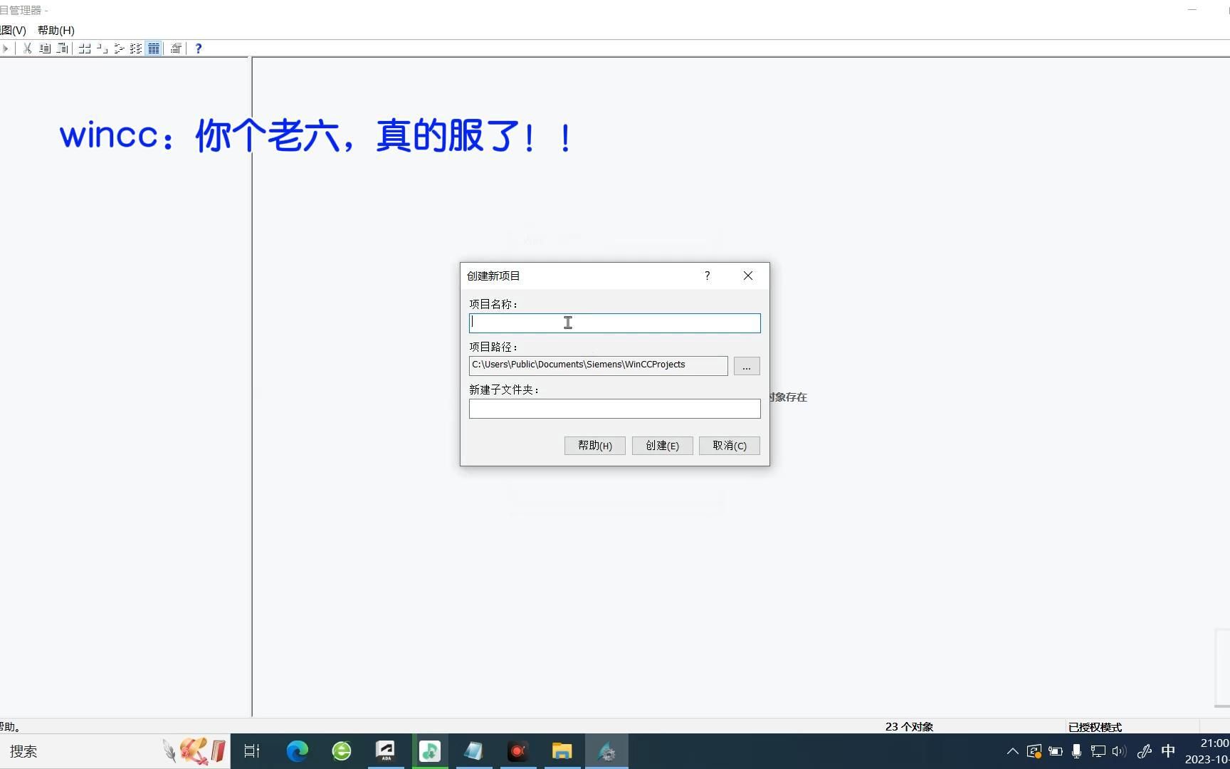 在wincc里用一个按钮通过vb脚本,显示一百组报表数据哔哩哔哩bilibili