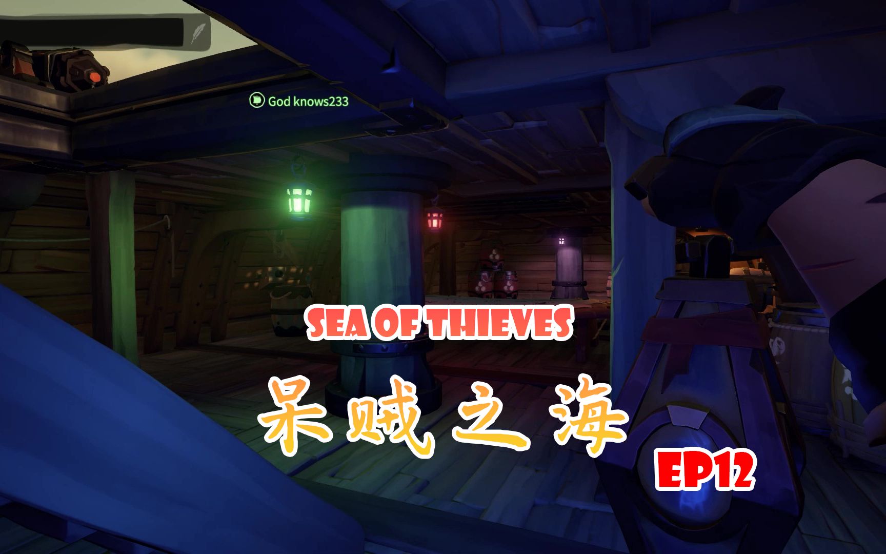 [图]Sea of Thieves 《呆贼之海》EP12