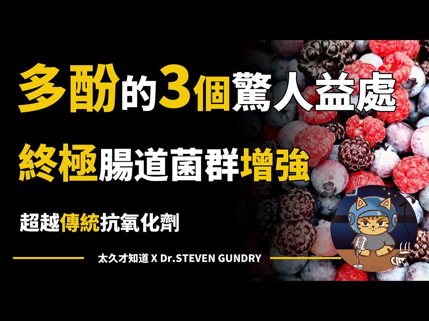 多酚的惊人秘密:如何通过日常饮食提升健康寿命和活力哔哩哔哩bilibili