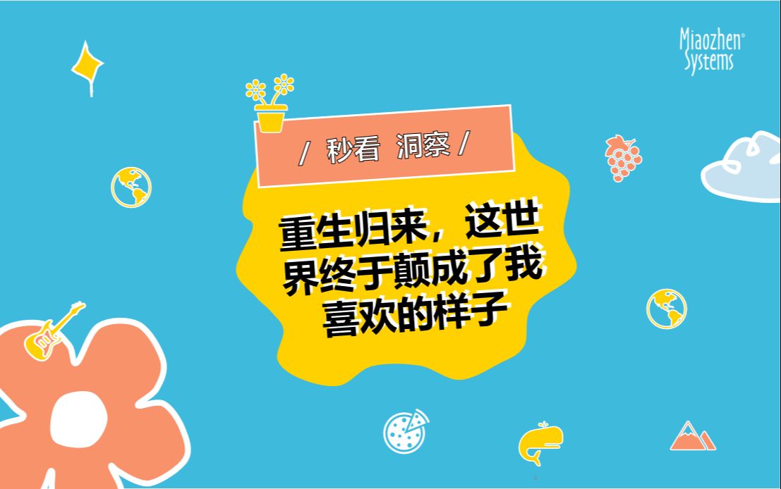 短剧的标题,都在用哪些颠词?哔哩哔哩bilibili