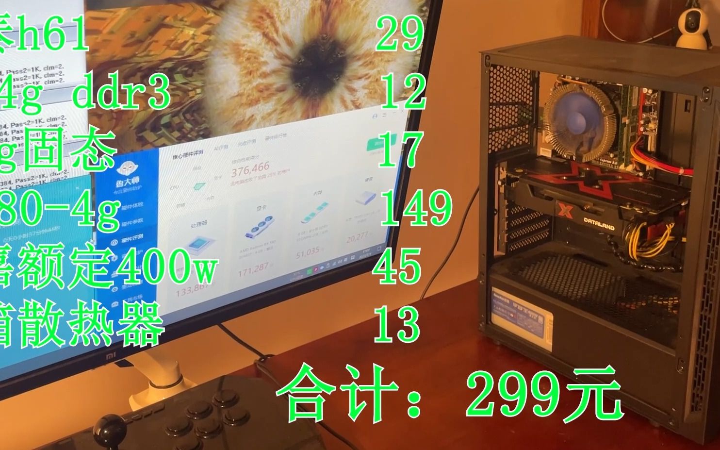 [图]用文艺复兴的方式捡垃圾299元h61 e3 rx584装机