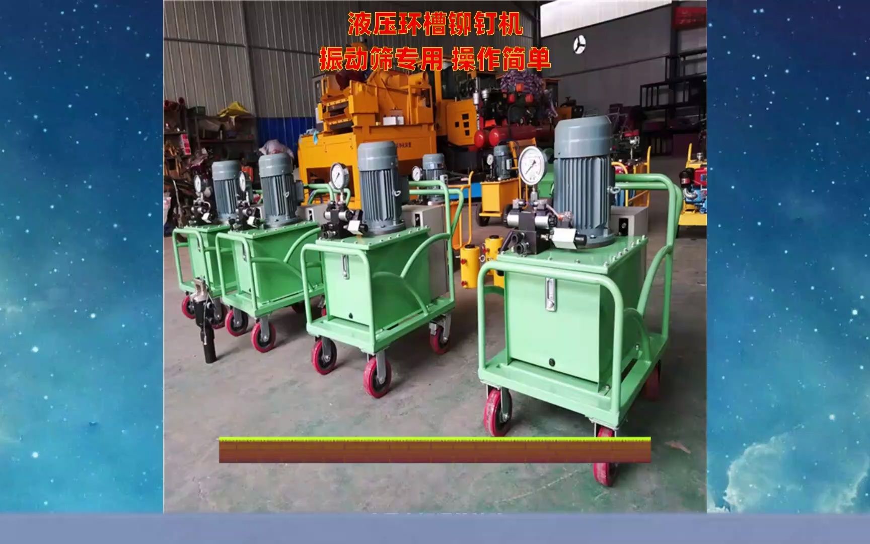 16/20环槽铆钉机 环槽液压铆钉机 16型20型振动筛专用铆钉机