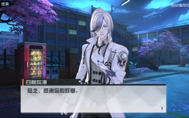 永远的七日之都四枫院凛生日然鹅我并没有教授啊