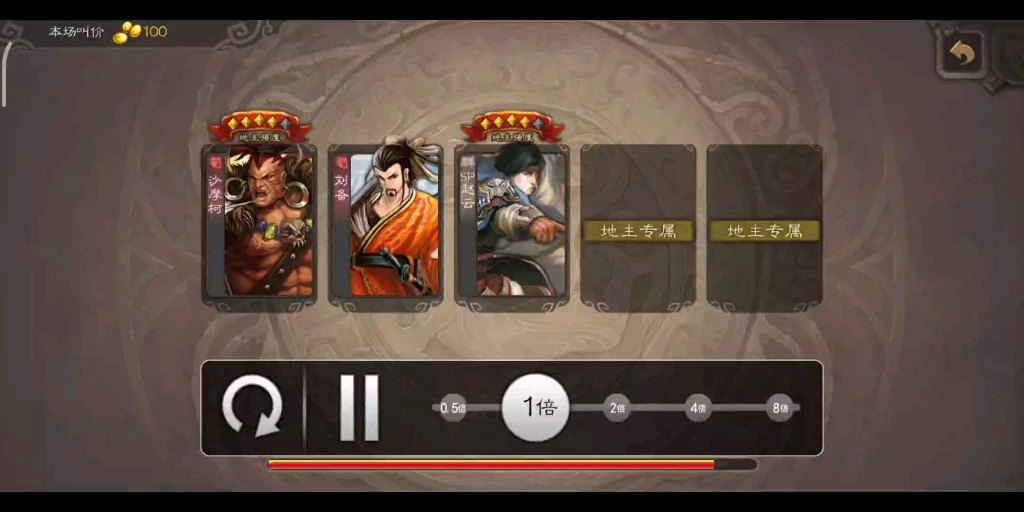 三国杀:霹雳车好强!