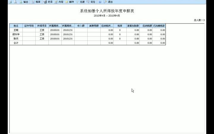 用友财务软件u8教程用友u8操作教程(日常业务处理)0哔哩哔哩bilibili