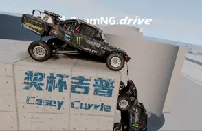 Télécharger la video: 【BeamNG.Drive】完美的奖杯吉普，满足你对越野的所有期待