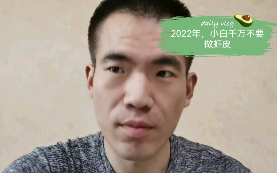 2022年虾皮还能不能做?那个电商平台适合新手小白做哔哩哔哩bilibili