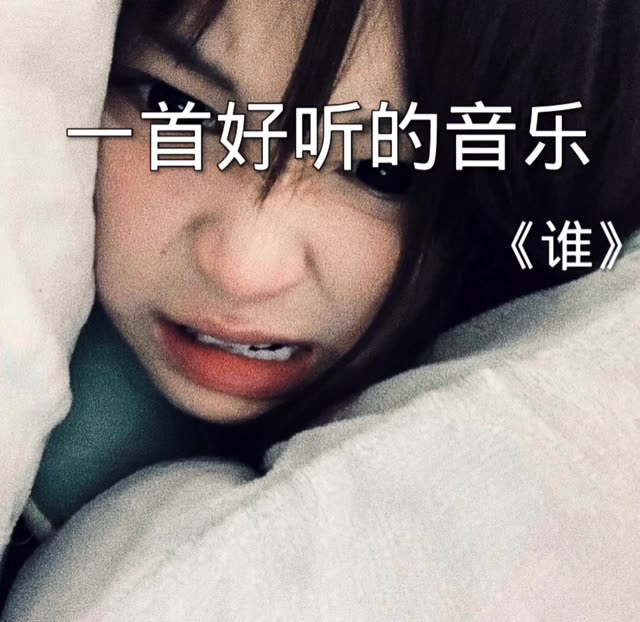 无力的挣扎 教会了谁