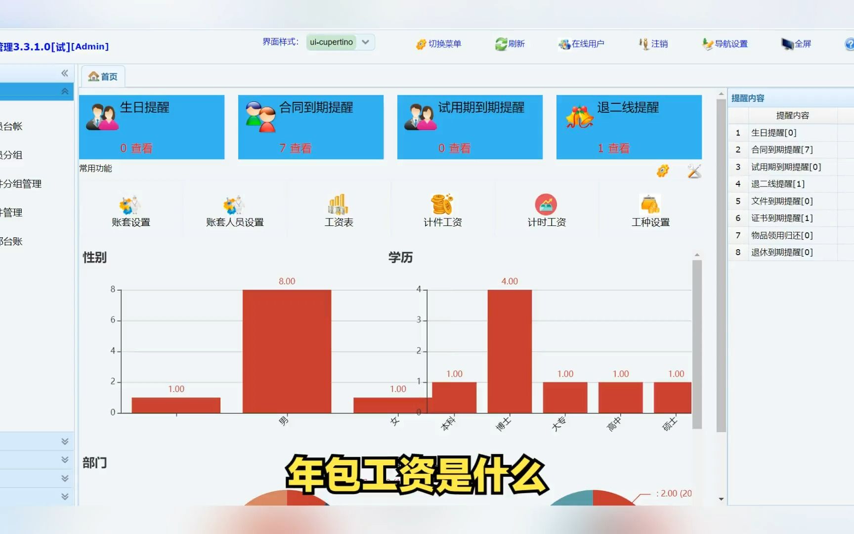 什么是年包工资哔哩哔哩bilibili