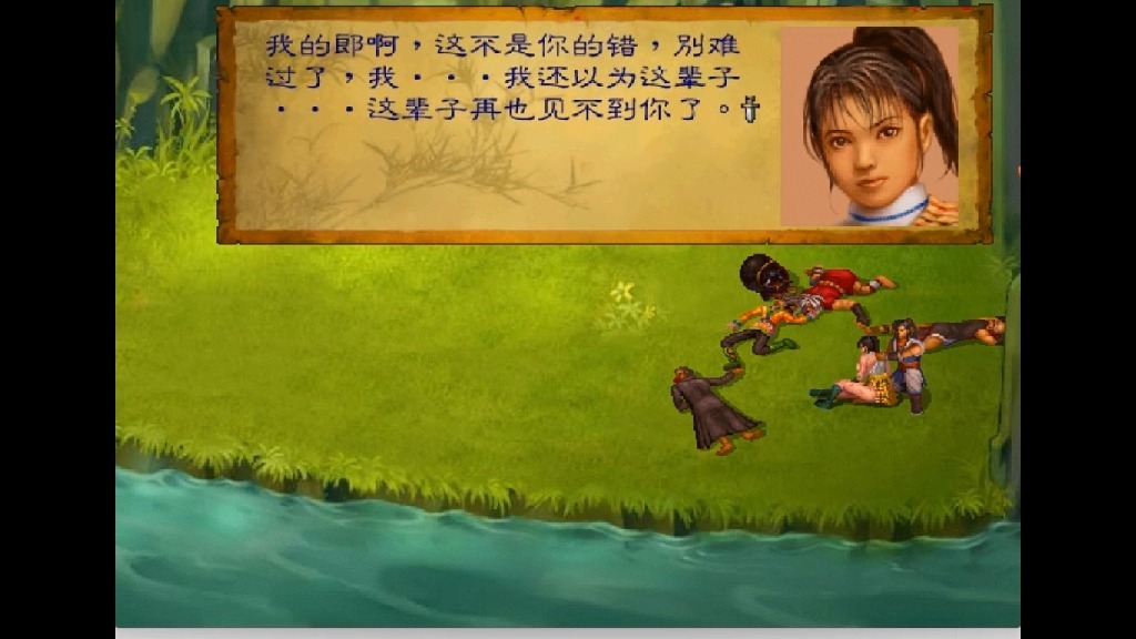 武林群侠传任清璇七夕