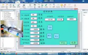 下载视频: 用寄存器控制多段速定位，实操演示，简单、易学！