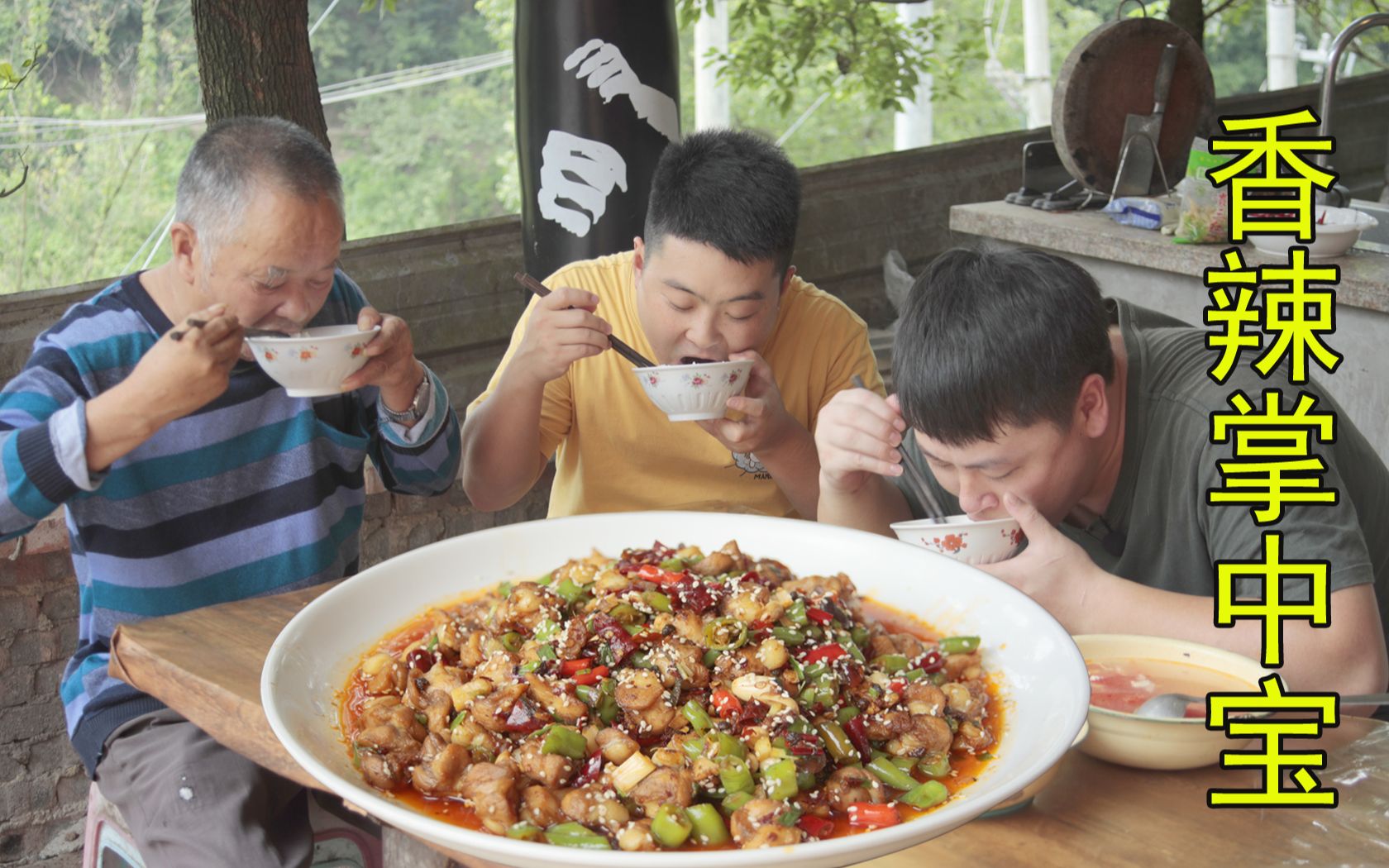 [图]鸡身上最好吃的部位，做最下饭的下饭菜“香辣掌中宝”