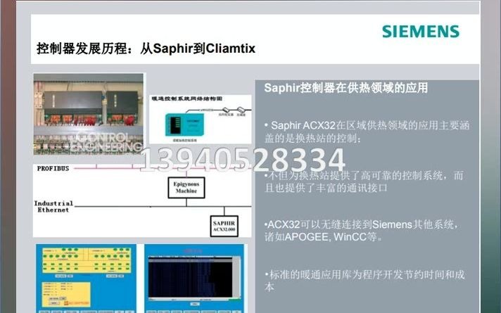 西门子Climatix控制器POL638总体介绍1哔哩哔哩bilibili