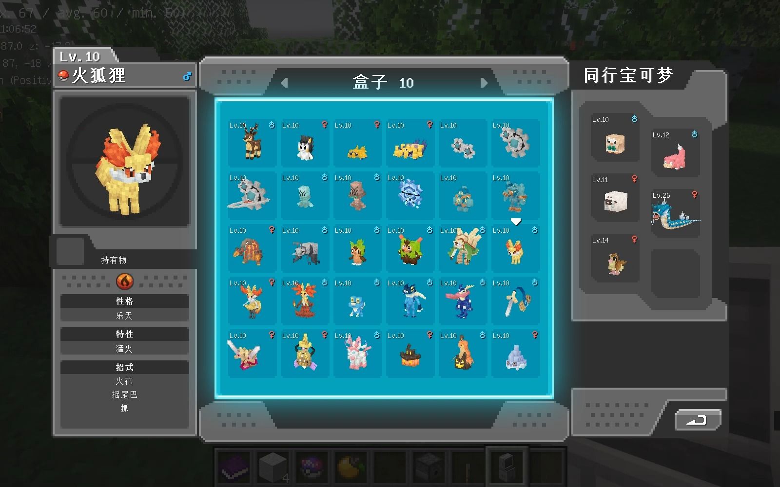 我的世界 cobblemon方块宝可梦 1.3更新