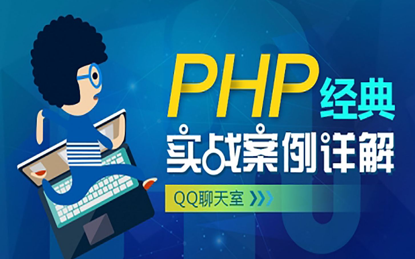 PHP实现web聊天室项目演示源码私信,有往期教程哔哩哔哩bilibili