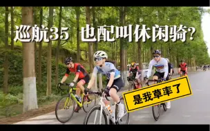 Download Video: 20220703上海最美公路骑行 全程140公里