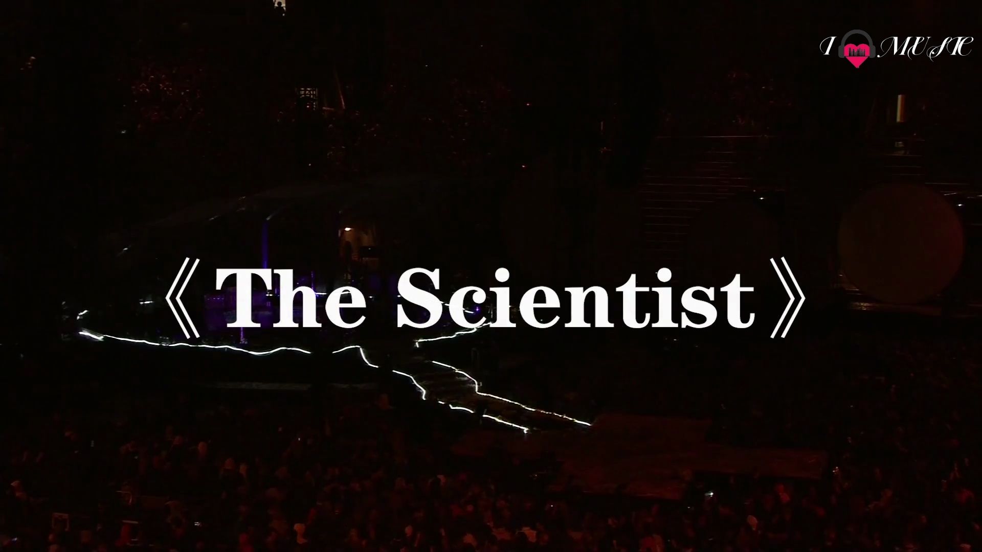 酷玩coldplay《the scientist》