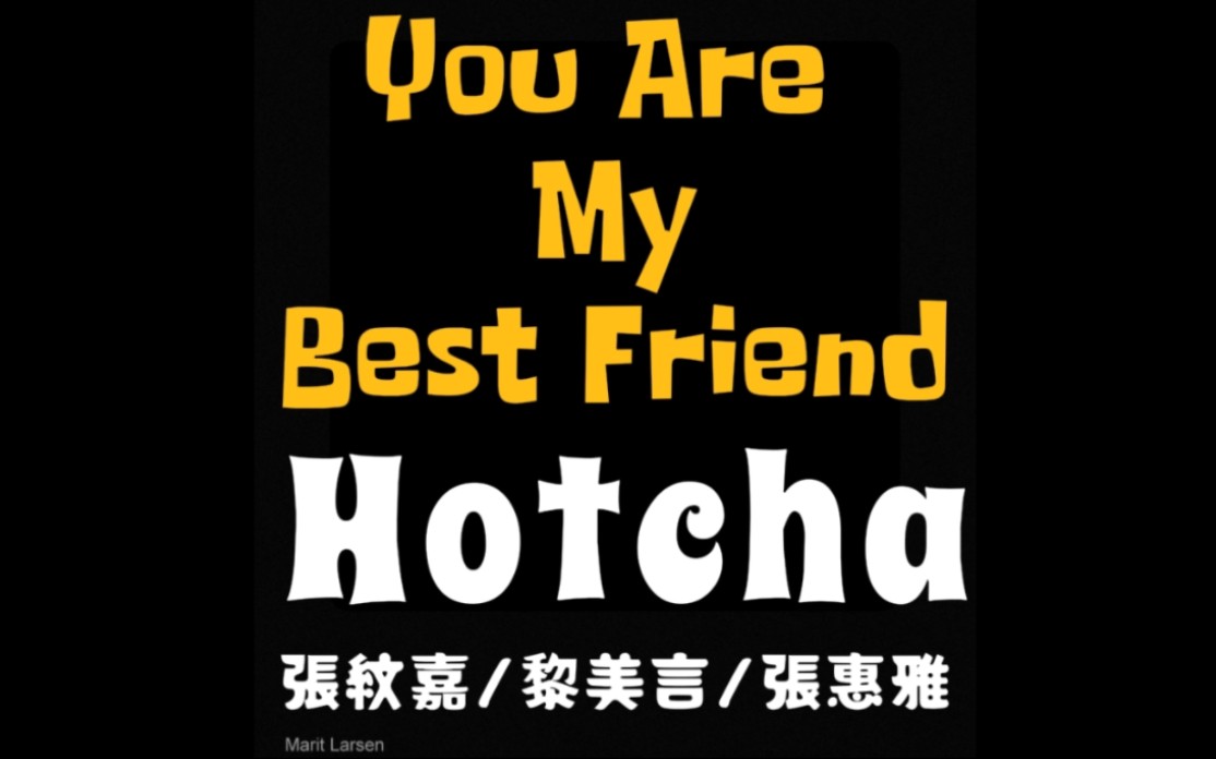 [图]【港樂好聲音】HotCha·You Are My Best Friend｜粤语歌曲