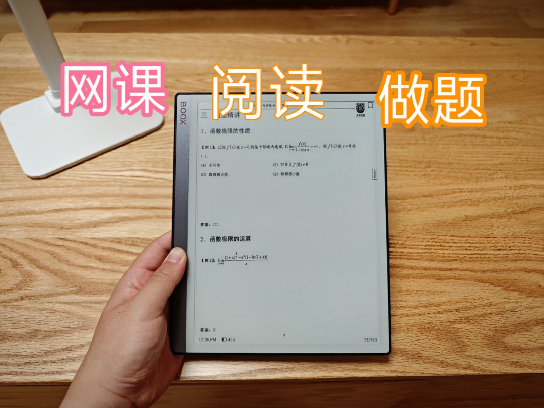 [图]文石notex3墨水屏平板全系列对比，考研备考神器#文石notex3青春版#文石notex3Pro