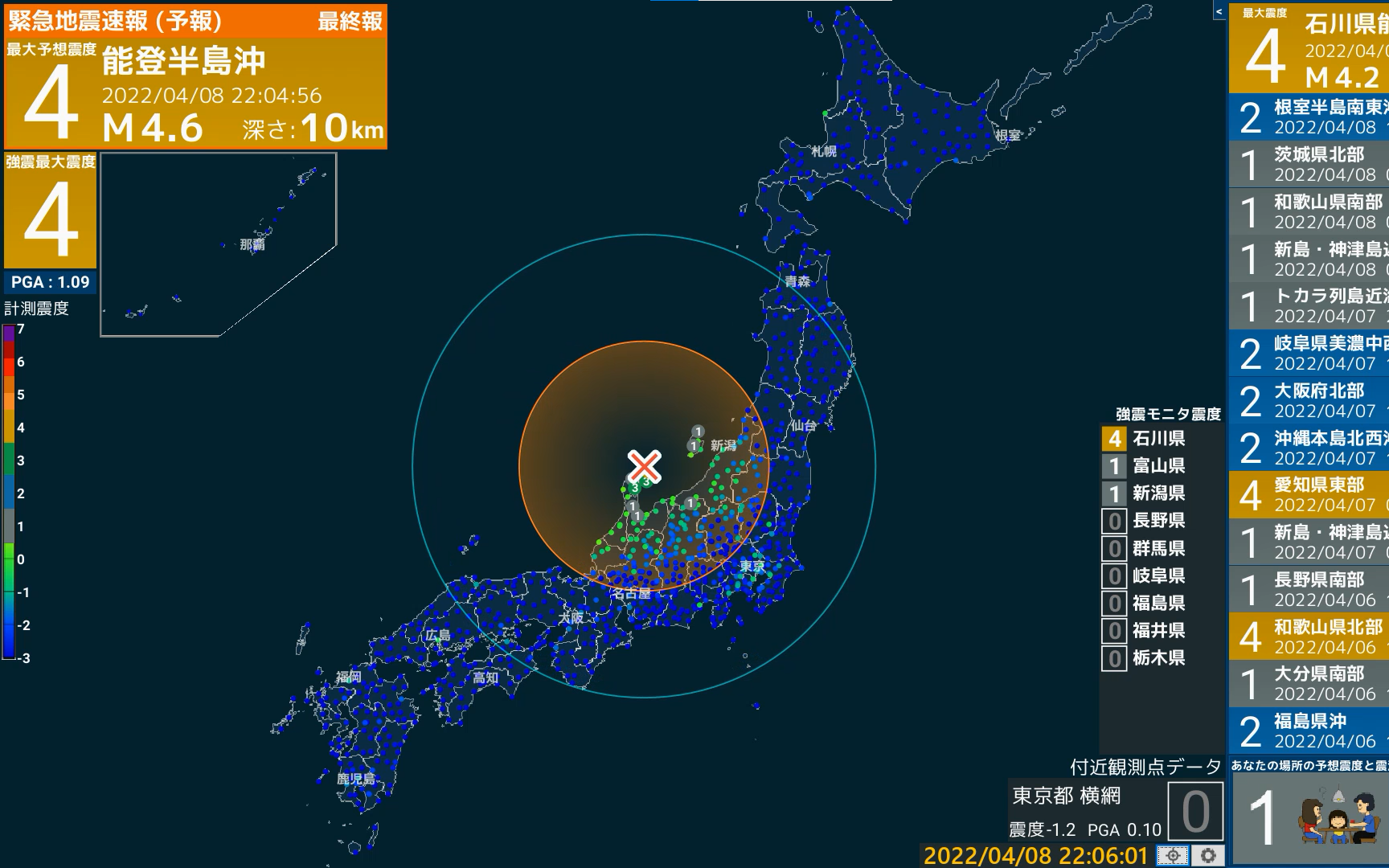 jquake緊急地震速報最大震度4石川縣能登地方20220408