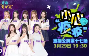 Download Video: GNZ48  小心“疫疫”直播公演20200329