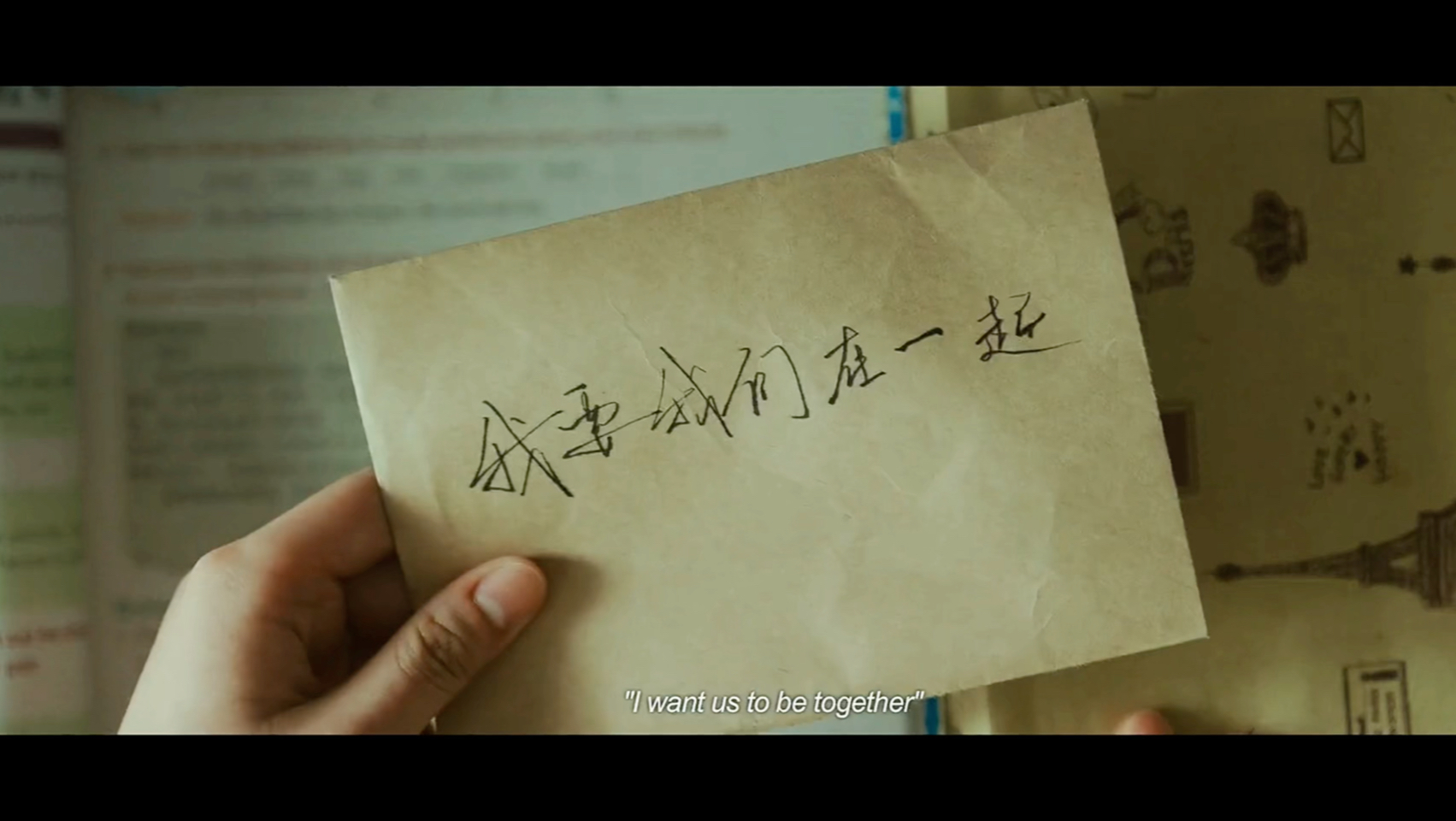 "我就想和你在一起,这才是我想要的幸福"