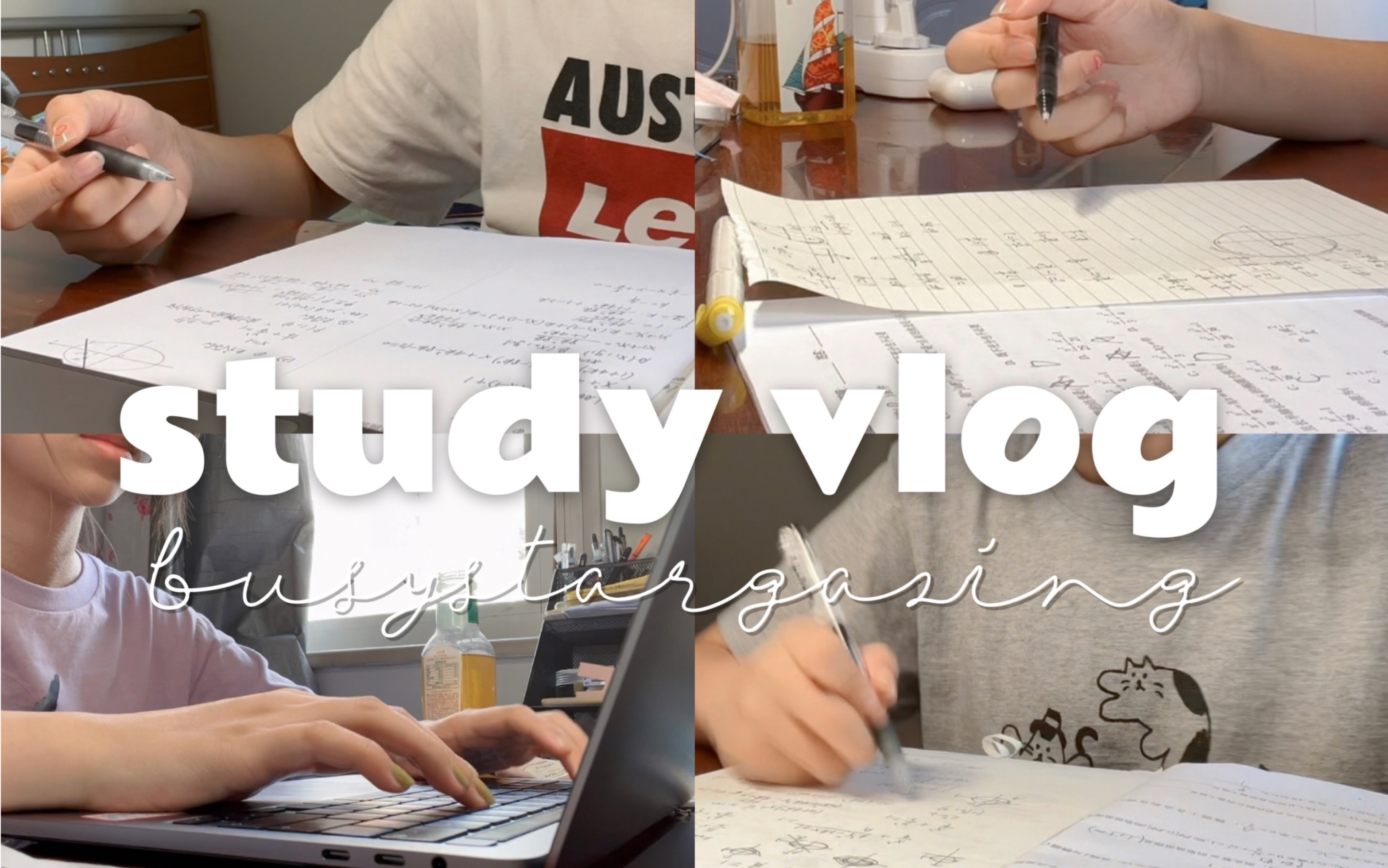 Study vlog|准高二的暑假生活|“一杯茶,一套题,一天到晚搞学习”哔哩哔哩bilibili