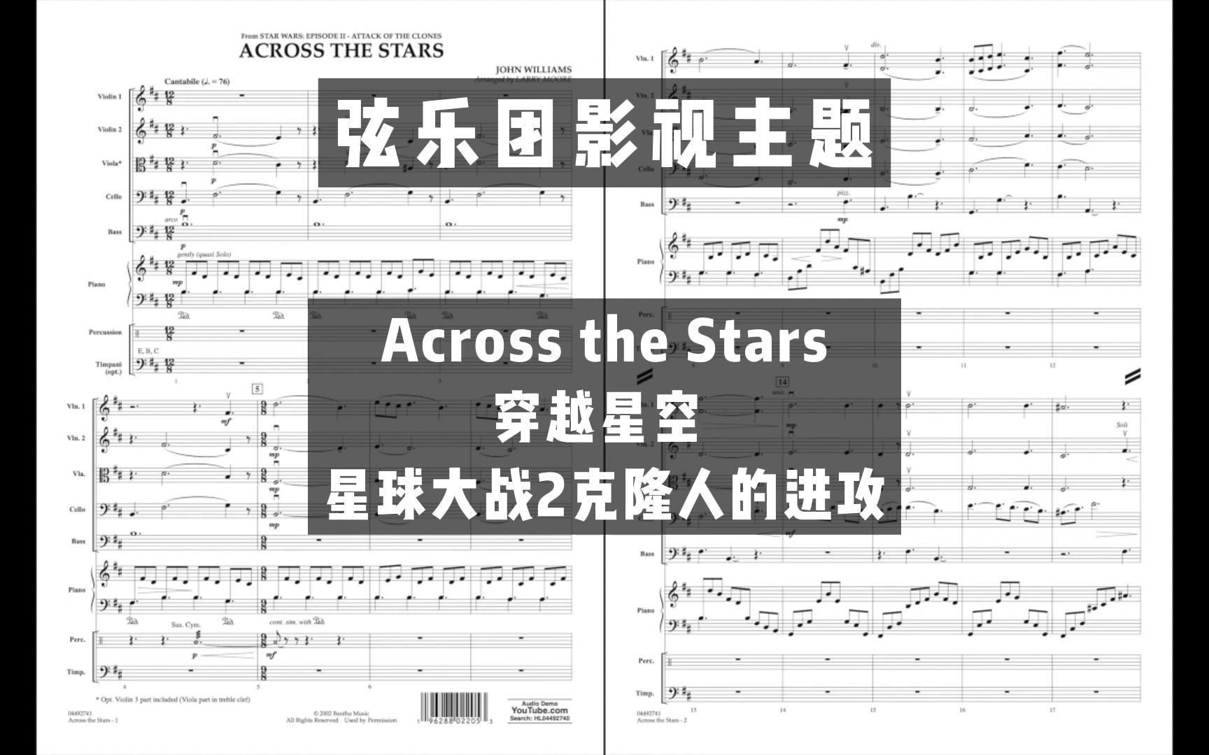 [图]【3.5级】Across the Stars 穿越星空 星球大战2克隆人的进攻 By Larry Moore