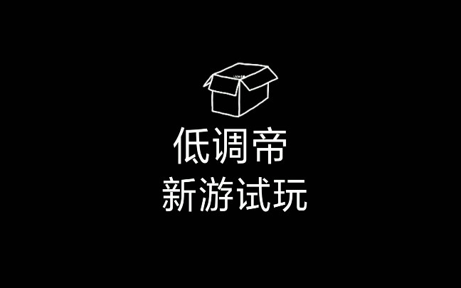 新游试玩1:手机版“遨游中国”,安卓手机也能玩.哔哩哔哩bilibili