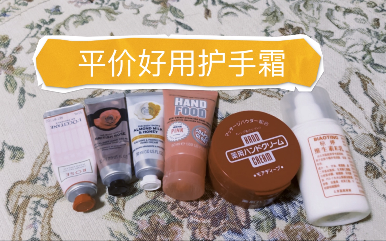 [图]秋冬必备｜平价好用护手霜｜欧舒丹｜the body shop｜资生堂｜e乳