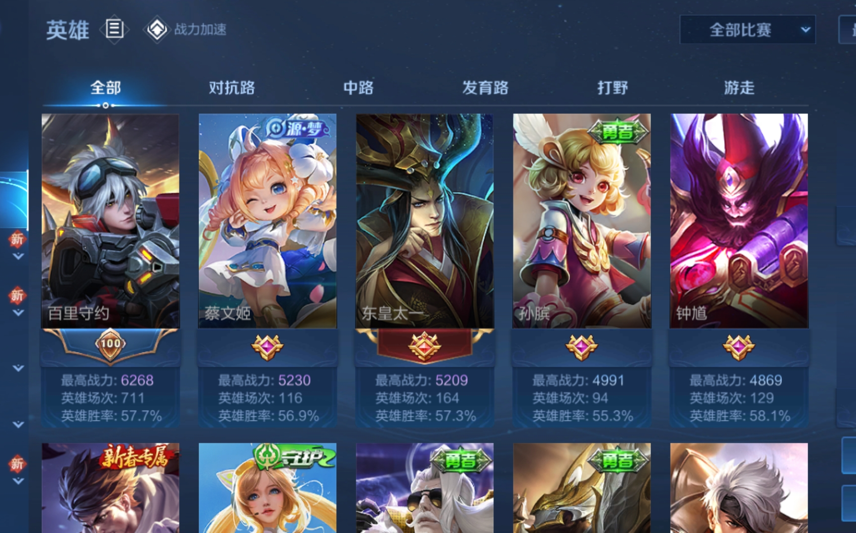 王者荣耀5v5同学内战直播回放6月13号晚上20点场