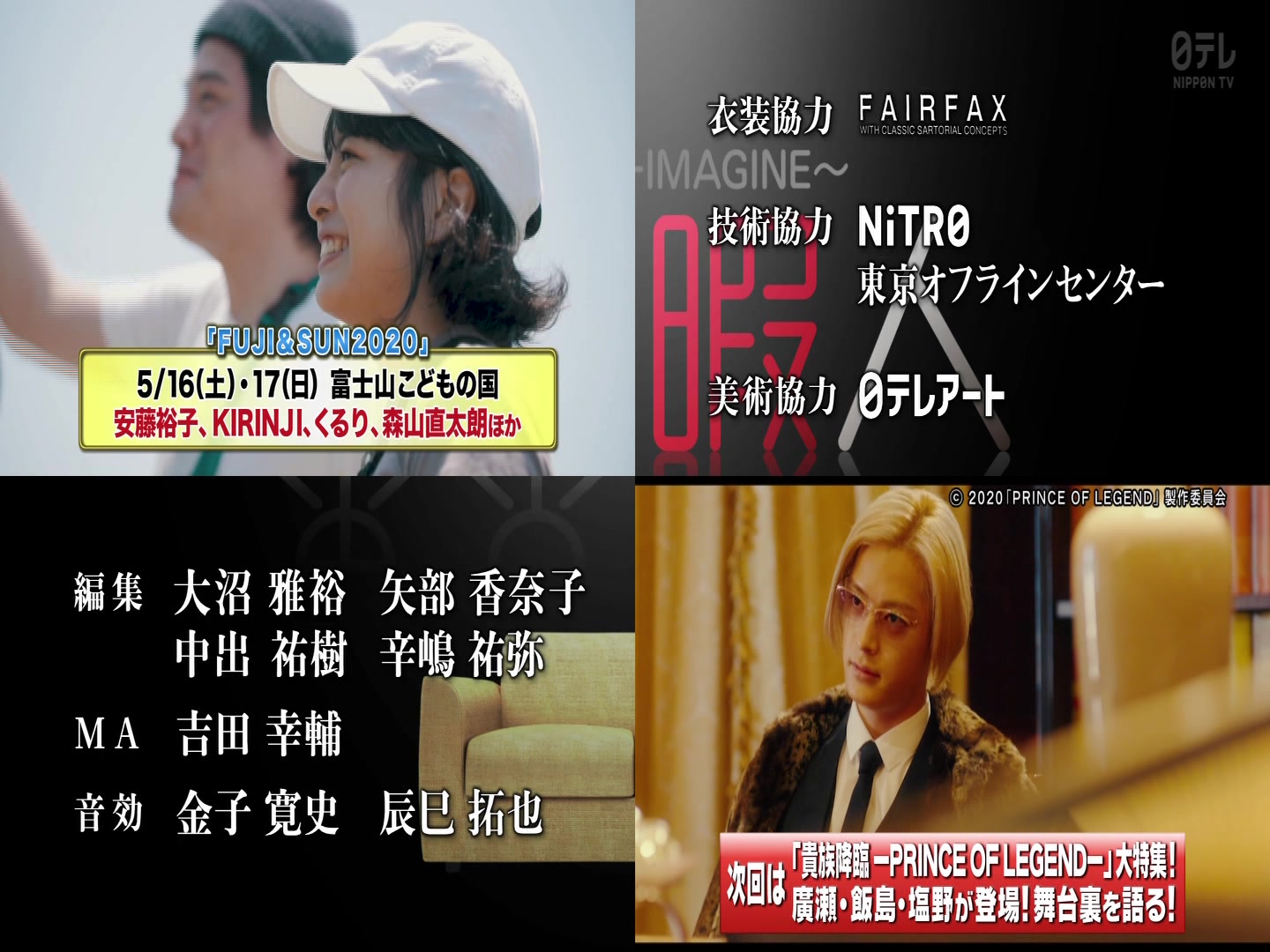 2020.03.06「东京暇人」映画 贵族降临、剧场版 名探侦コナン、FUJI & SUN 2020を绍介!松井玲奈出演哔哩哔哩bilibili