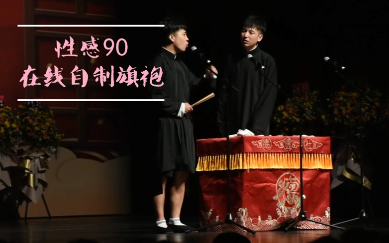 性感90 在线自制旗袍哔哩哔哩bilibili