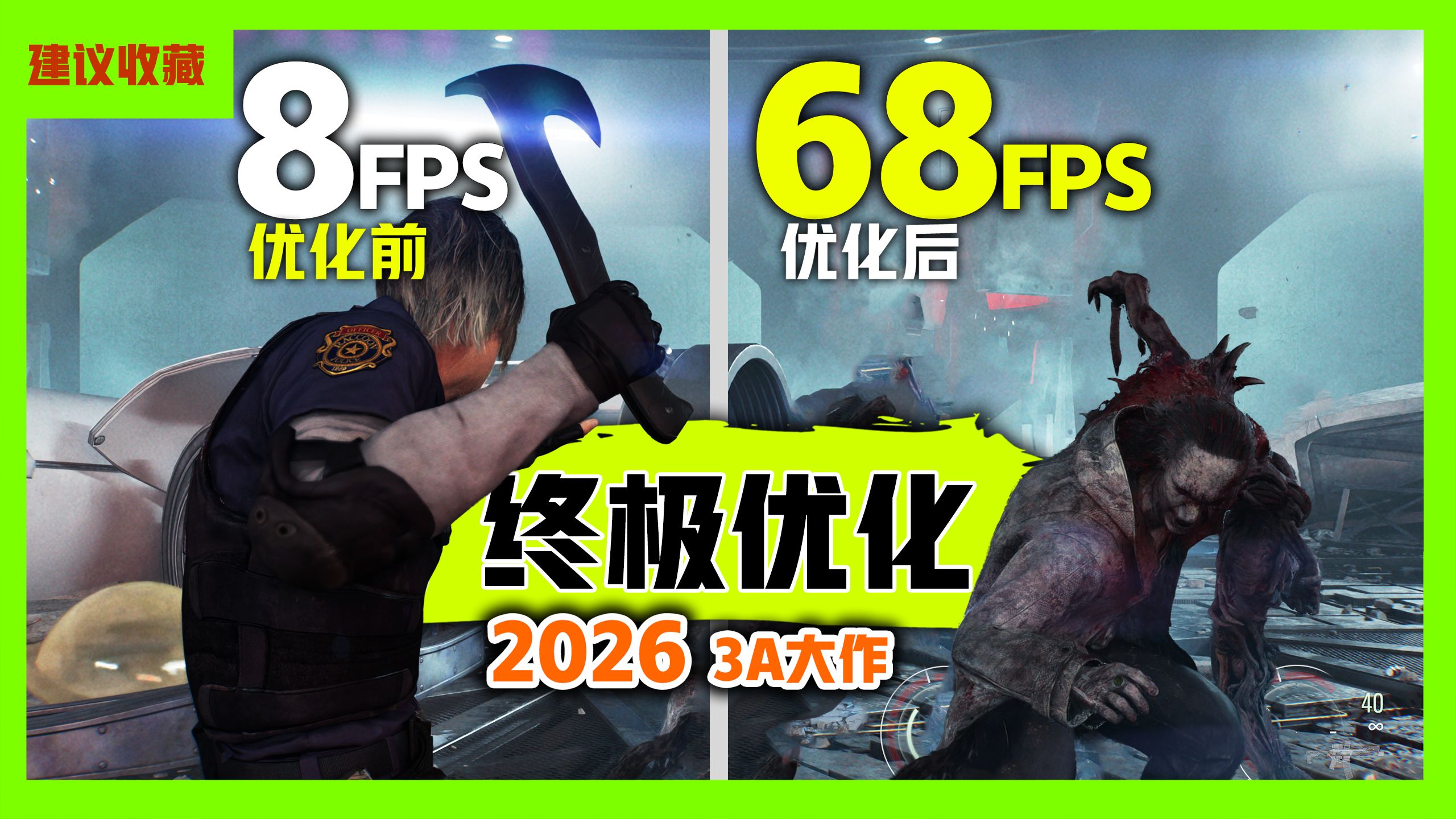 暴力提升800%!3060 畅玩4K ! 中 低 高显卡 畅玩2026年3A优化指南