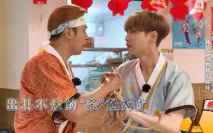 Download Video: 《极限挑战》猪羊再联盟牵手喂食两不误，中二魂爆发热演模仿秀神同步