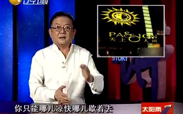 王刚讲述“天上人间”的台前幕后哔哩哔哩bilibili