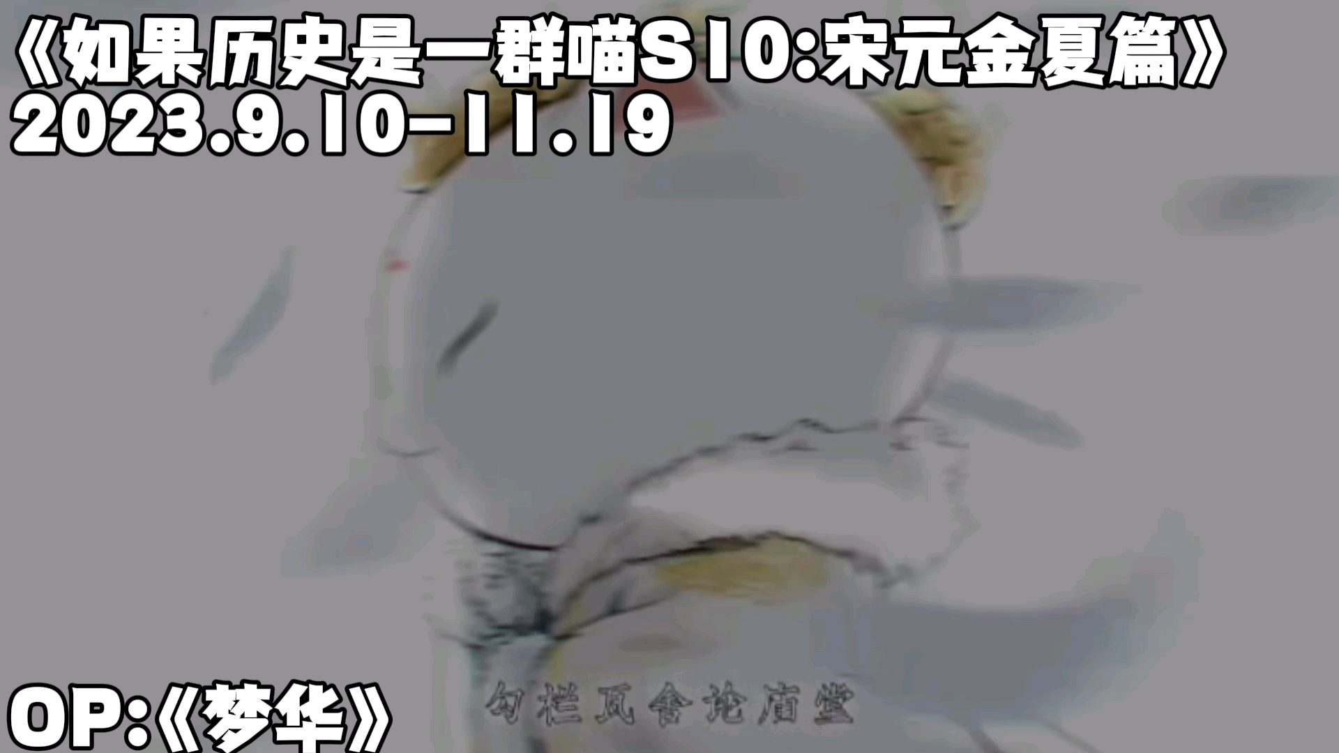 《一群喵》退化史 part2