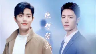 Download Video: 肖战水仙《绝对契合》1‖生野‖一见钟情，再见告白