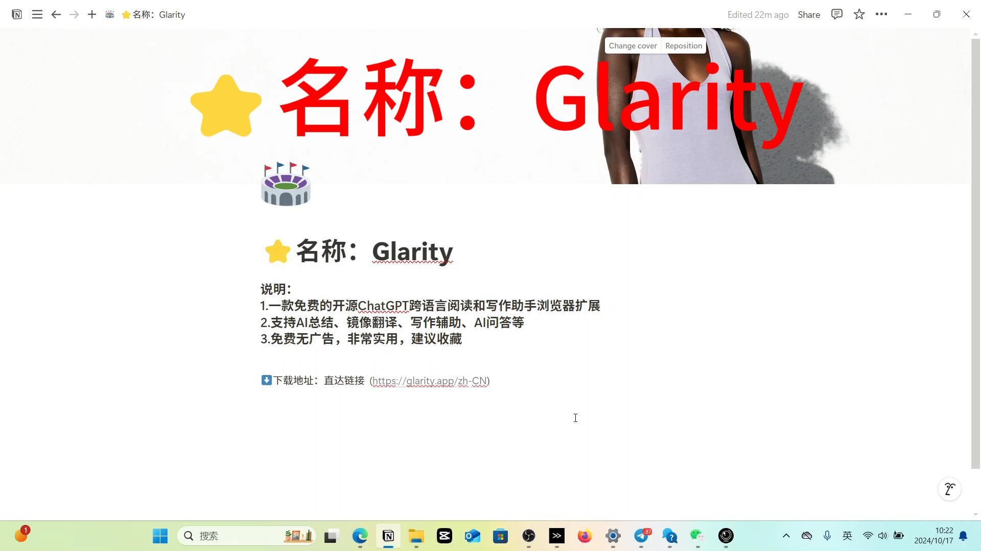 一款免费的开源ChatGPT跨语言阅读和写作助手浏览器扩展Glarity哔哩哔哩bilibili