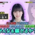2021.03.13 This is Hinatazaka46. Can I have a minute #44
